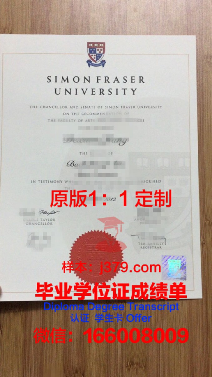 西蒙弗雷泽大学毕业证是什么模样(西蒙菲雷泽大学)