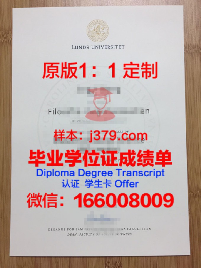 隆德大学毕业证模板(龙谷大学毕业证)