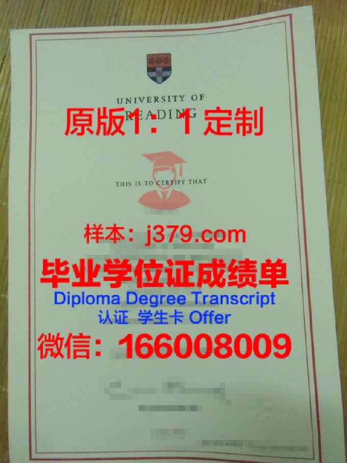 雷丁大学毕业证照片(雷丁大学毕业时间)