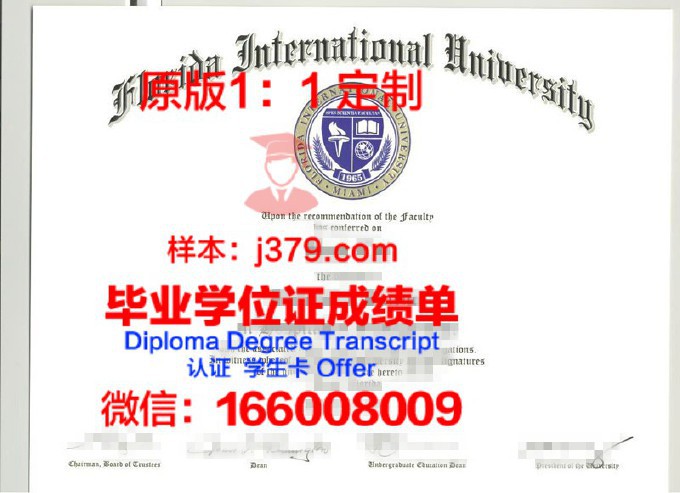 佛罗里达州立大学毕业证是什么样呢(佛罗里达州立大学相当于国内什么大学)