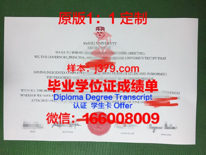 麦吉尔大学毕业证是真的吗(麦吉尔大学到底好不好)