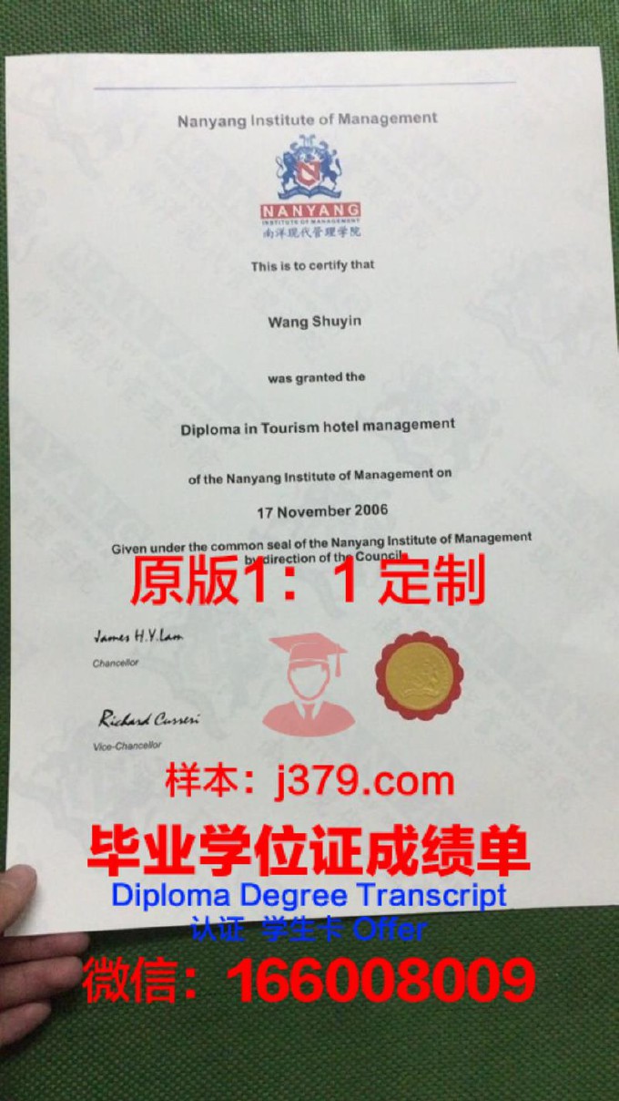 高等国际贸易与管理学院学历证书(高等国际贸易与管理学院学历证书图片)