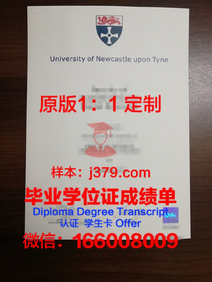 纽卡斯尔大学（澳洲）毕业证书什么颜色(澳洲纽卡斯尔本科)