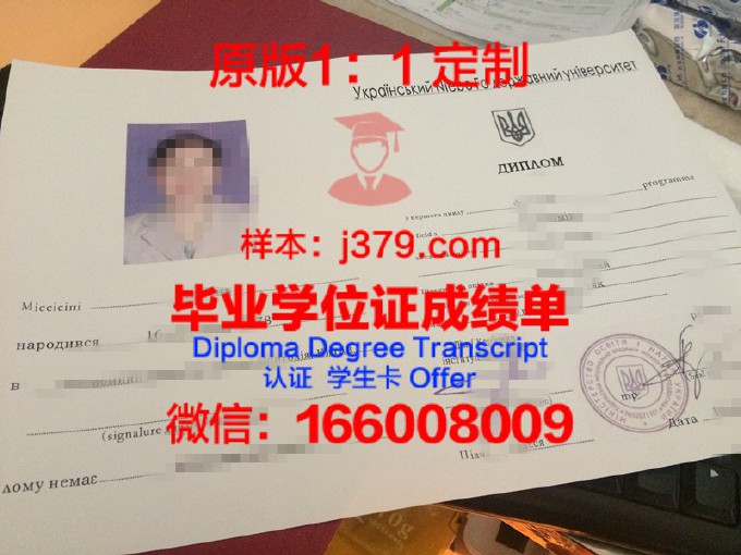 乌克兰国立铁路运输大学毕业证原版(乌克兰国立铁路运输大学qs)