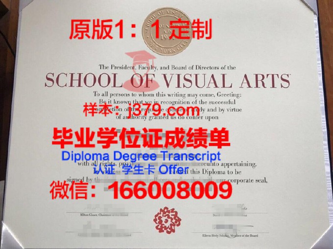 萨尔音乐和戏剧学院diploma证书(萨尔造型艺术学院)