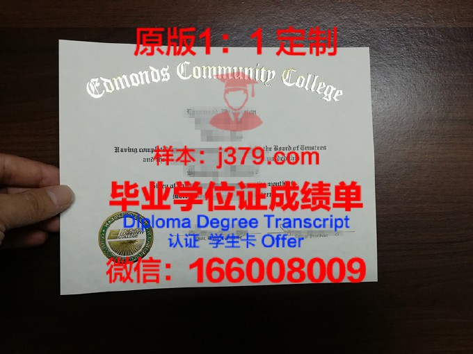 斯波坎瀑布社区学院的毕业证都能做(斯波坎社区大学)