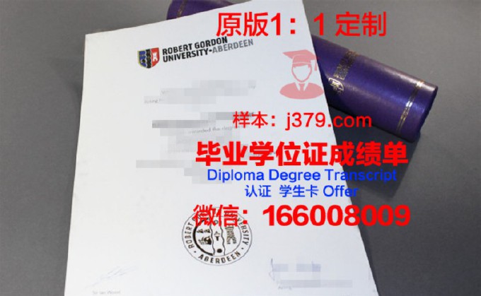 罗伯特莫里斯大学的毕业证都能做(罗伯特莫里斯)