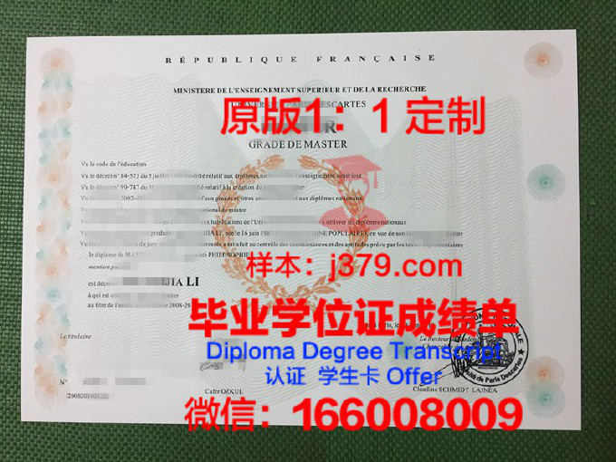 巴黎东大学diploma证书(巴黎东大排名)